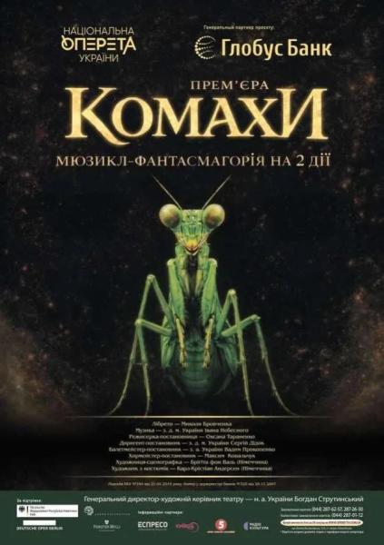 Афіша на вихідні. Куди піти у столиці 20-21 червня