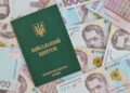 У Мінекономіки уточнили, коли діє норма про зарплату для бронювання