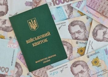 У Мінекономіки уточнили, коли діє норма про зарплату для бронювання