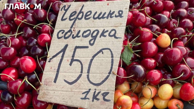 Скільки коштує черешня у Києві: &laquo;Главком&raquo; порівняв ціни на столичних ринках