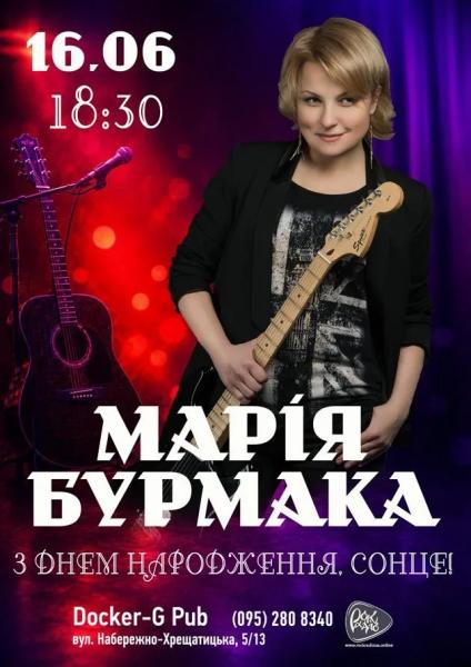 Куди сходити у Києві 15-21 червня: дайджест культурних подій