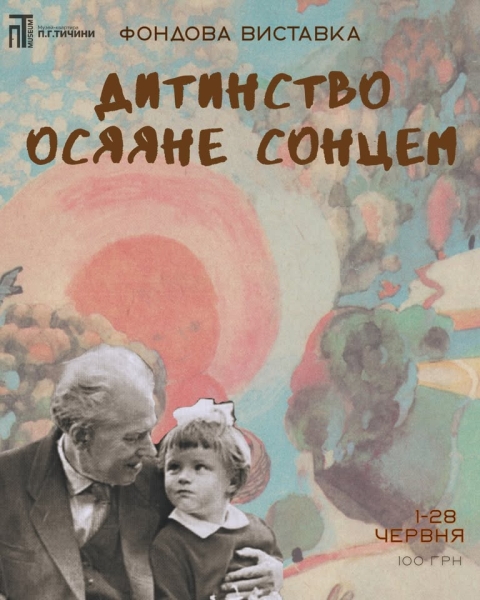 Афіша на вихідні. Куди піти у столиці 27-28 червня