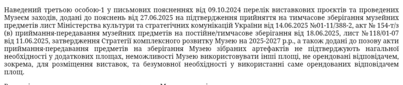 На Батьківщину-матір впала тінь Коломойського. Верховний Суд вирішує долю приміщень Музею війни