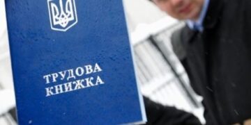 Українцям пояснили, що буде з трудовими книжками після 10 червня