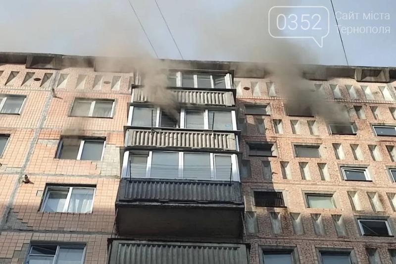 "В квартирі була 10-річна дитина": через пожежу у Тернополі з будинку евакуювали 20 людей (ФОТО)