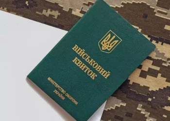 Відстрочка від мобілізації Юридична компанія Inferno Digital Law Company