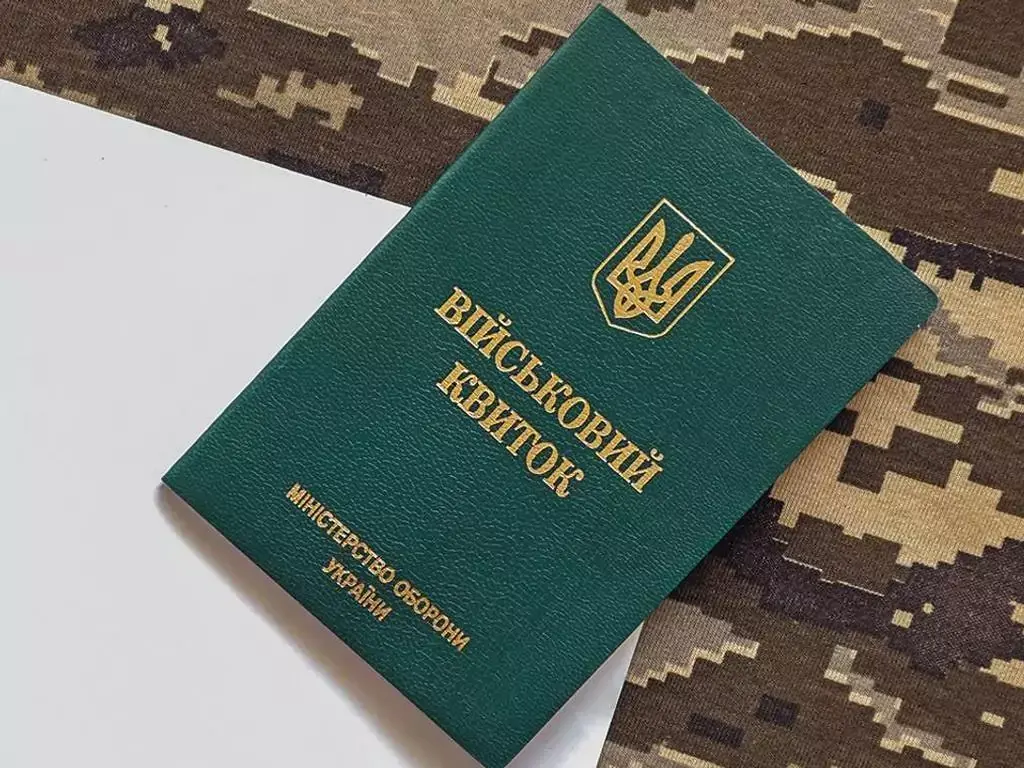 Відстрочка від мобілізації Юридична компанія Inferno Digital Law Company