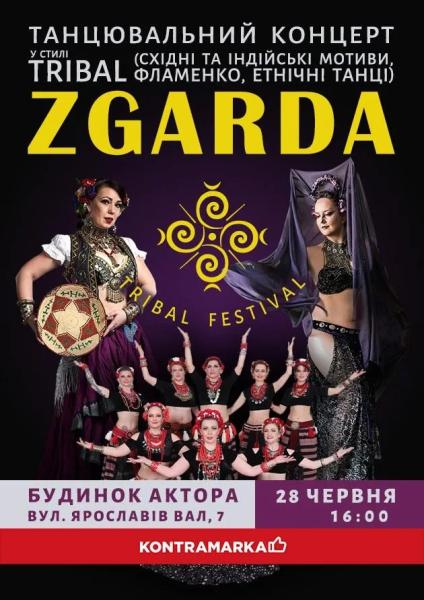 Куди сходити у Києві 22-28 червня: дайджест культурних подій