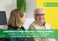 Американський меценат Говард Баффет особисто ознайомився з науковими напрацюваннями вчених СНАУ
