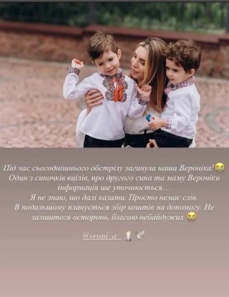 Бігла з дітьми до укриття: під час удару по Києву загинула молода мама Вероніка Чуян