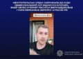 Блогера з Мелітопольщини судитимуть за виправдовування російської агресії та підтримку окупантів