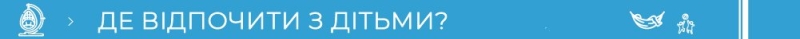 Відпочинок в Одесі 2026