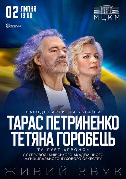 Куди сходити у Києві 29 червня &ndash; 5 липня: дайджест культурних подій