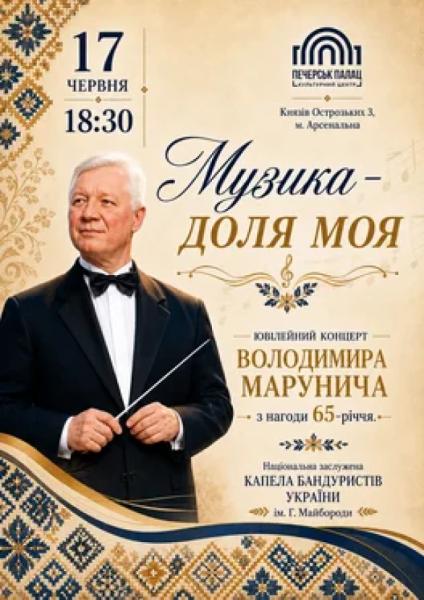 Куди сходити у Києві 15-21 червня: дайджест культурних подій