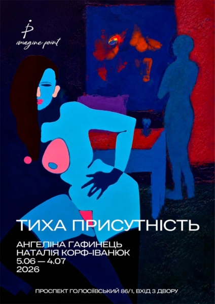 Куди сходити у Києві 15-21 червня: дайджест культурних подій