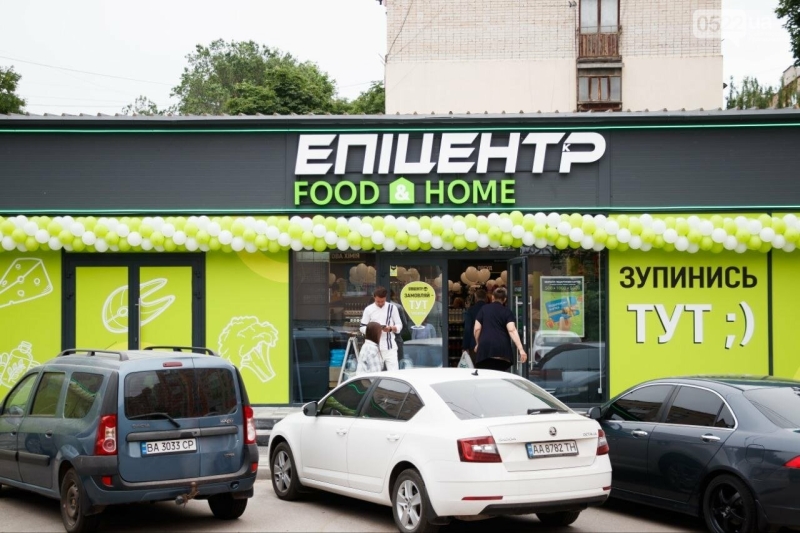 Довгоочікуване відкриття ЕПІЦЕНТР на Ковалівці!