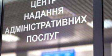 Сіверськодонецький ЦНАП повідомив про зміну своєї адреси та віддаленого робочого місця адміністратора