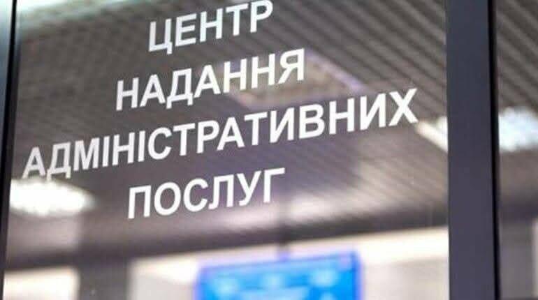 Сіверськодонецький ЦНАП повідомив про зміну своєї адреси та віддаленого робочого місця адміністратора