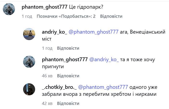 Киян попереджено про небезпеку під Венеційським мостом у Гідропарку