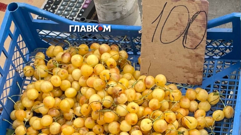 Скільки коштує черешня у Києві: &laquo;Главком&raquo; порівняв ціни на столичних ринках