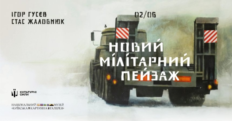 Афіша на вихідні. Куди піти у столиці 6-7 червня