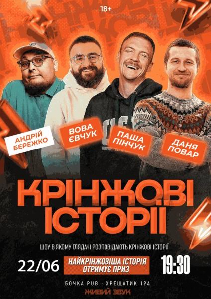 Куди сходити у Києві 22-28 червня: дайджест культурних подій