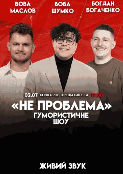 Куди сходити у Києві 29 червня &ndash; 5 липня: дайджест культурних подій