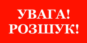 Вийшов із дому і не повернувся: на Прикарпатті розшукують 18-річного хлопця (ФОТО)