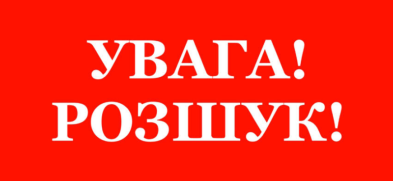 Вийшов із дому і не повернувся: на Прикарпатті розшукують 18-річного хлопця (ФОТО)