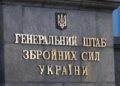 «Не відповідає дійсності»: у Генштабі спростували заяви РФ про нібито удар по автобусу з дитячою футбольною командою