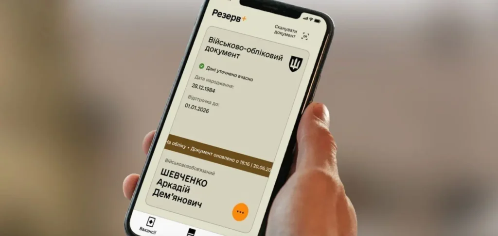 Відстрочка від мобілізації Юридична компанія Inferno Digital Law Company