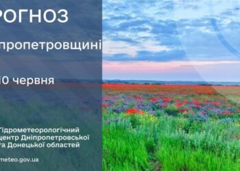 Погода у Придніпров’ї 10 червня