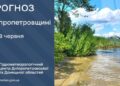 Погода у Січеславщині 18 червня