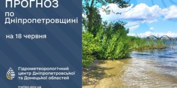 Погода у Січеславщині 18 червня