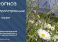 Погода у Січеславщині 2 червня