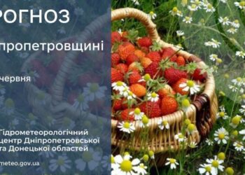 Погода у Січеславщині 5 червня