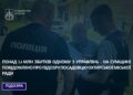 Понад 2,4 млн збитків одному з управлінь – на Сумщині повідомлено про підозру посадовцю Охтирської міської ради