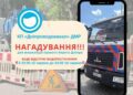 В Дніпрі відбудеться масштабне відключення від водопостачання правобережної частини Дніпра