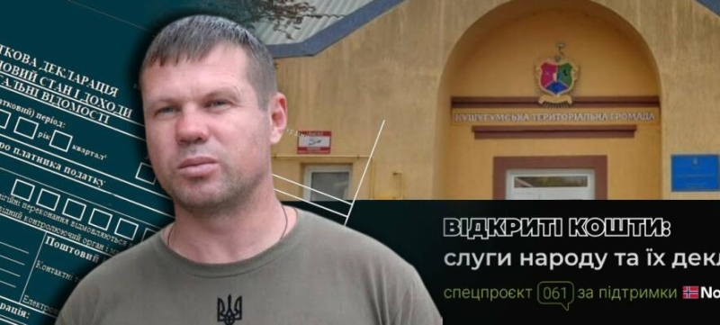 Квартира в Туреччині, понад 140 тисяч доларів позик та мільйонна зарплата: що задекларував голова Кушугумської громади