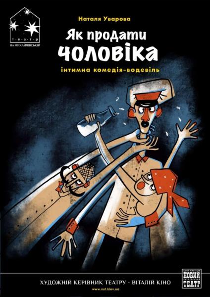 Куди сходити у Києві 27 липня – 2 серпя: дайджест культурних подій