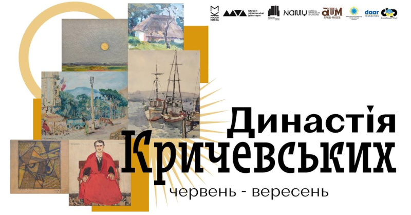 Афіша на вихідні. Куди піти у Києві 18-19 липня