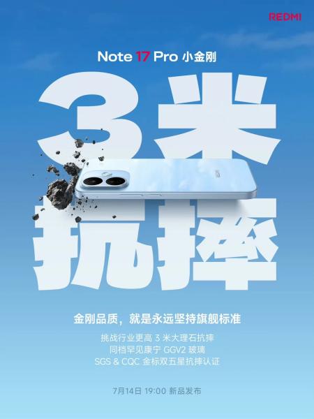 Redmi готує смартфон із батареєю 10 000 мА·год: дата анонсу Note 17 Pro вже відома