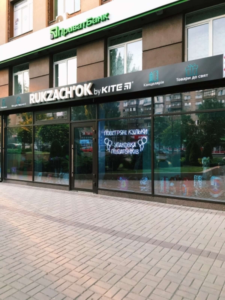 Шкільний старт 2026: як підготувати дитину до нового навчального року в Запоріжжі