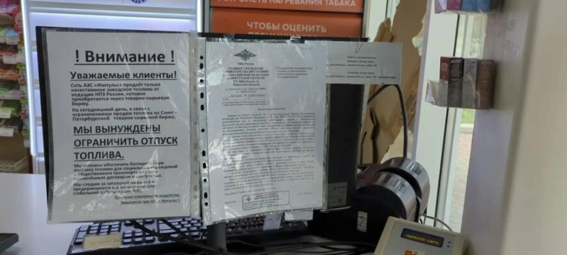 Через паливну кризу Кремль ввів "антимітингові" правила на АЗС