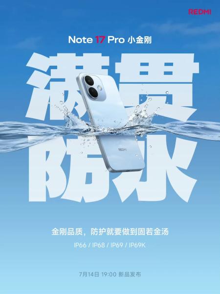 Redmi готує смартфон із батареєю 10 000 мА·год: дата анонсу Note 17 Pro вже відома
