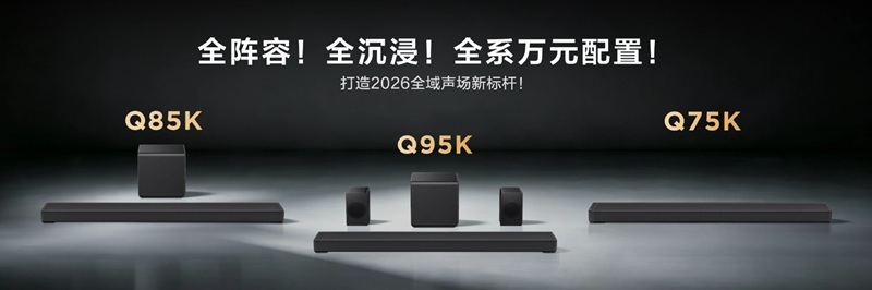 TCL представила флагманський саундбар Q95K з налаштуванням Bang & Olufsen та вихідною потужністю 1420 Вт