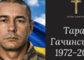 Серце захисника зупинилося: на Прикарпатті прощатимуться з Тарасом Гачинським