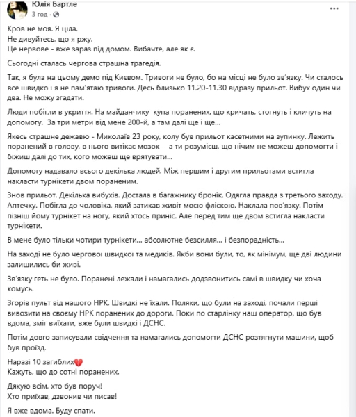 Удар балістикою по Київщині: очевидиця розповіла про перші хвилини після влучань