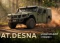 Бронеавтомобіль «Десна» допустили до експлуатації: чим цікавий український «Хамві» (ФОТО)