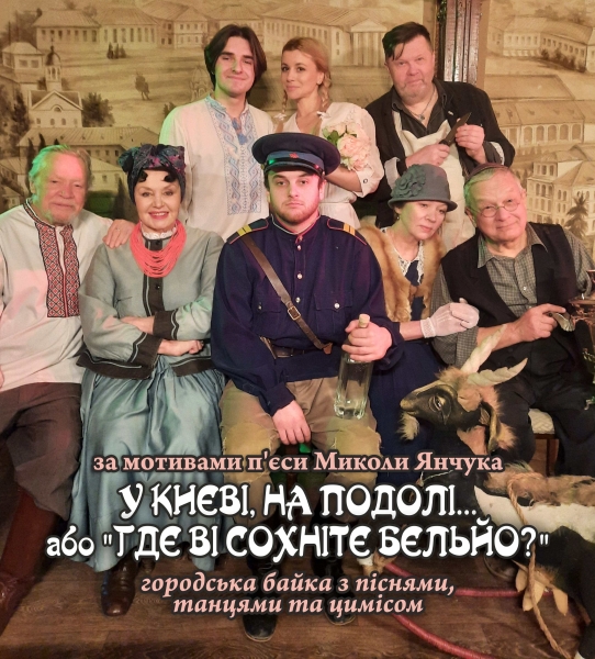 Афіша на вихідні. Куди піти у Києві 18-19 липня